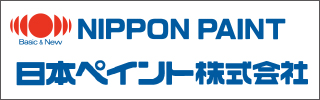 日本ペイント株式会社